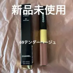 CHANELルルージュウルトラトゥニュ69テンダーベージュ