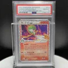2026年最新】サーナイト 25th psa10の人気アイテム - メルカリ