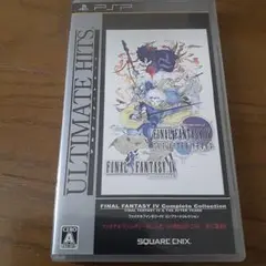アルティメット ヒッツ ファイナルファンタジーIV コンプリートコレクション