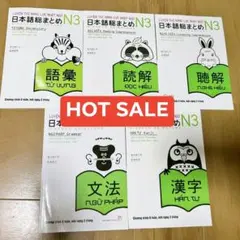 2026年最新】日本語能力試験n3の人気アイテム - メルカリ