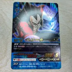 データカードダスドラゴンボール ベジータ 爆レア