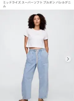 GAP ミッドライズ スーパーソフト プルオンバレルデニム