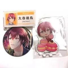 スタマイ 大谷羽鳥 缶バッジ アクリルスタンド アクリルバッジ ネームバッジ