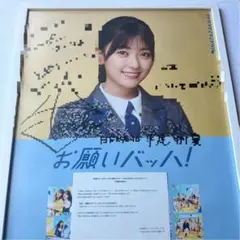 2026年最新】平尾帆夏 サインの人気アイテム - メルカリ