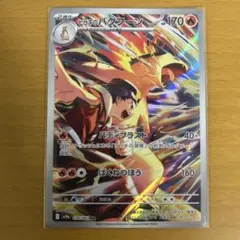 2025年最新】バクフーンの人気アイテム - メルカリ