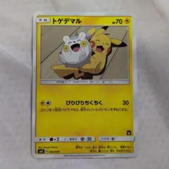 トゲデマル SMD 30枚デッキ対戦セット サトシVSロケット団 006/026