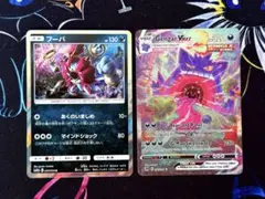 2026年最新】ゲンガーvmax 英語の人気アイテム - メルカリ