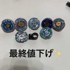 メタルファイトベーブレード セット 青 6個セット