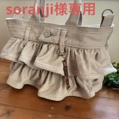 デニムリメイク❤︎2段フリルトートバッグ