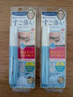ヒロインメイク マスカラリムーバー 2本セット 新品未開封