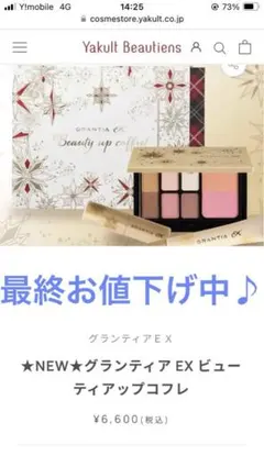 2026年最新】グランティア コフレの人気アイテム - メルカリ