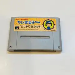 動作OK スーパーファミコン 端子 本体拭き掃除 済み 0802-5