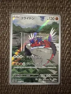 2026年最新】049/SV-P コライドンの人気アイテム - メルカリ