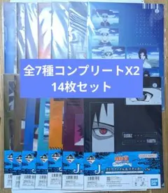 1番くじ ナルト 疾風伝 J賞 クリアファイル＆ステッカー 14点セット