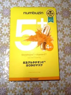 numbuzin ナンバーズイン 5番 白玉グルタチオンCふりかけマスク4枚入り