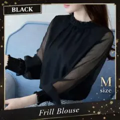 ブラウス シアー フリル ネック シフォン 長袖 オフィス フォーマル M