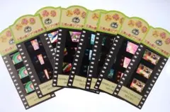 三鷹の森ジブリ美術館 / 入場券（崖の上のポニョ）