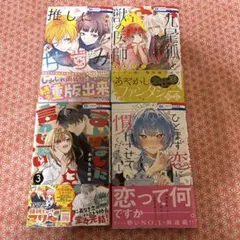 女神のカフェテラス 13 15 17 22巻セット 瀬尾公治 - メルカリ