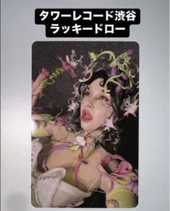 ハーヴィー HARVEY XG AWE タワーレコード 渋谷 ラキドロ トレカ