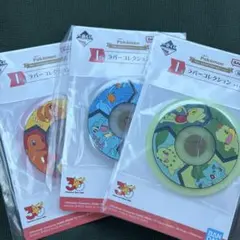 ポケモン 30周年一番くじ　I賞ラバーコレクション3点セット