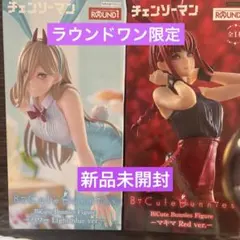 チェンソーマン - マキマ と- パワー のフィギュア