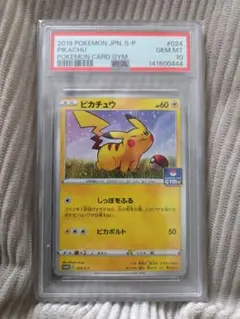 PSA10 ピカチュウ 029/072 ポケモンカード - メルカリ
