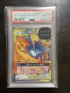 2026年最新】ファイヤー&サンダー&フリーザーGX psa10の人気アイテム