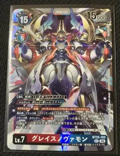 デジモンストーリー 限定版同梱カード グレイスノヴァモン コロナモン ルナモン 未開封)コロナモン/ルナモン/グレイスノヴァモン【】{EX5-007+EX5-016+