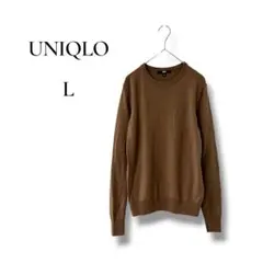 UNIQLO ユニクロ　レディース　ウールニット　ブラウン　薄手　Lサイズ