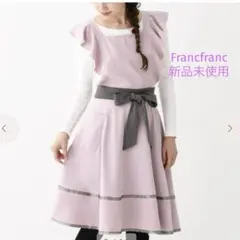 【Francfranc】フランフラン 「フレアフリル フルエプロン」新品未使用のサムネイル