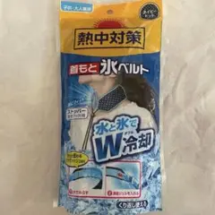 小林製薬 熱中対策 首もと氷ベルト W冷却 ネッククーラーのサムネイル