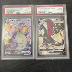 PSA10連番2枚セット リザードンv ssr 307 VMAX ssr 308