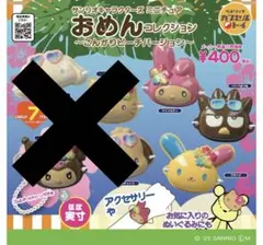 サンリオキャラクターズ　ミニチュアおめんコレクション～こんがりビーチバージョン～