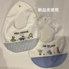スタイ2枚セット　【新品未使用タグなし】