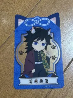 2025年最新】冨岡義勇 ナンジャの人気アイテム - メルカリ