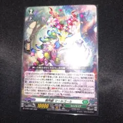 ホロ版 樹角獣 マールゴール 4枚セット 樹角獣マールゴール ホロ仕様 - メルカリ