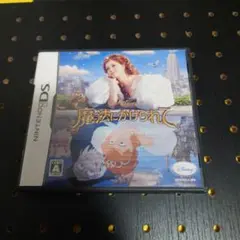 魔法にかけられて　DS