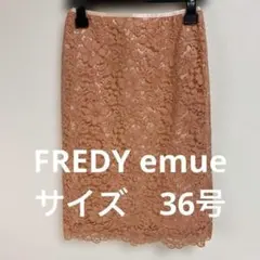 FREDY emue ピンク レース タイトスカートMカジュアル サイズ36