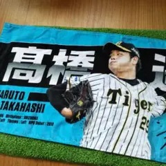 2025年最新】高橋遥人の人気アイテム - メルカリ