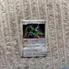 ポケモンカード ポケカ レックウザ lv56 アクセルグロウ dp5 - メルカリ