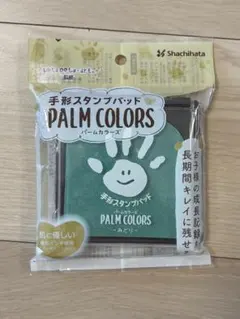 【新品未使用】手形スタンプパッド PALM COLORS 緑のサムネイル