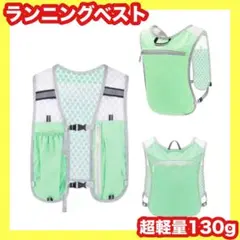 男女兼用❤️ランニングリュック⭐️ランニングベスト⭐️グリーン⭐️反光デザイン