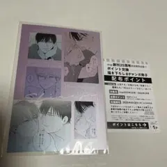 drap モノクロメタリックカード　みだらな猫は唇に誓う　嶋ニ　ポイント付き