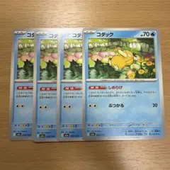2026年最新】コダック(しめりけ)の人気アイテム - メルカリ
