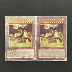 遊戯王 オシリスの天空竜 ラーの翼神竜 シークレット 15AX - メルカリ
