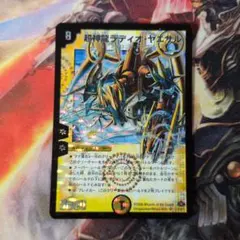 デュエルマスターズ　初期版旧枠　まとめ売り　82枚　超激戦図付き 聖拳編・ベスチャレなどプレミアがある旧枠デュエマ未開封BOXの価格