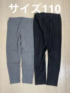 【サイズ110】ユニクロ　キッズ　レギンス 2本　まとめ売り