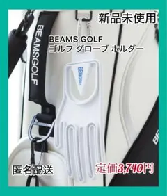 新品未使用 BEAMS GOLF BEAMS - coco 中古 ビームスゴルフ BEAMSGOLF メンズ ハーフ