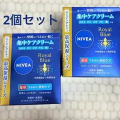 【新品】ニベア ロイヤルブルー ボディクリーム うるおい密封ケア160g 2個のサムネイル