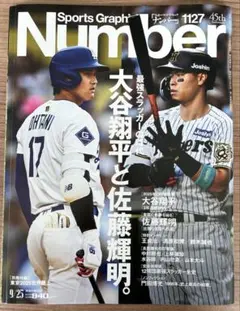 Sports Graph Number 1127